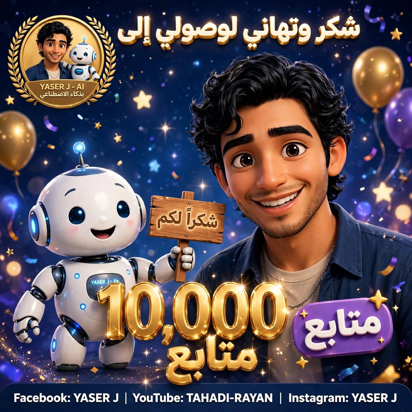 I will create engaging Arabic video content to promote your brand, product or service — Yaser jamoul